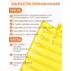 Грелка солевая Матрас малый желтый