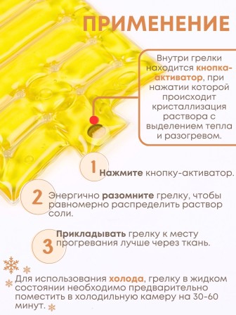 Грелка солевая Матрас малый желтый