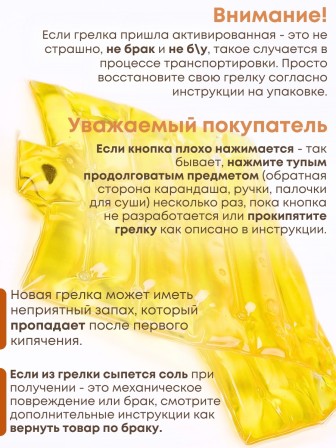 Грелка солевая Матрас малый желтый