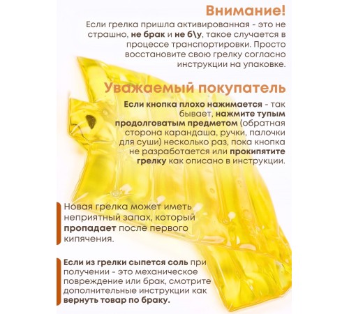 Грелка солевая Матрас малый желтый Грелка солевая Матрас малый желтый