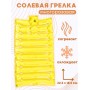 Грелка солевая Матрас малый желтый