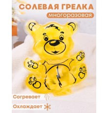 Грелка солевая Мишка желтый