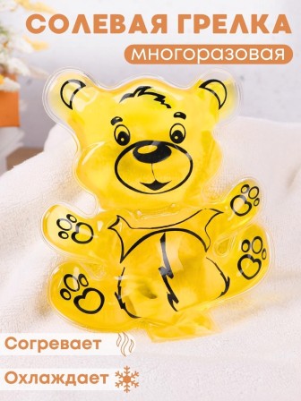 Грелка солевая Мишка желтый