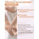 Грелка солевая Наколенник/ Налокотник желтый