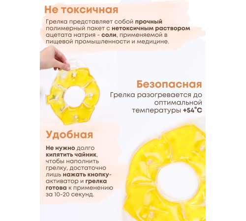 Грелка солевая Наколенник/ Налокотник желтый Грелка солевая Наколенник/ Налокотник желтый