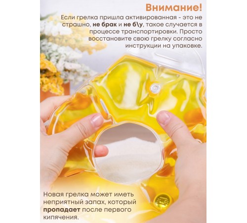 Грелка солевая Наколенник/ Налокотник желтый Грелка солевая Наколенник/ Налокотник желтый
