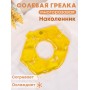 Грелка солевая Наколенник/ Налокотник желтый