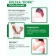 Грелка солевая ПОЯС ЛЮКС зеленый