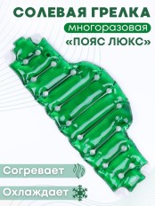 Грелка солевая ПОЯС ЛЮКС зеленый