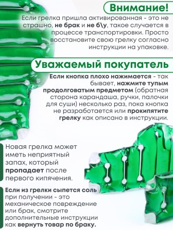 Грелка солевая ПОЯС ЛЮКС зеленый