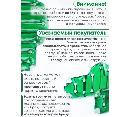 Грелка солевая ПОЯС ЛЮКС зеленый Грелка солевая ПОЯС ЛЮКС зеленый