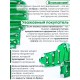 Грелка солевая ПОЯС ЛЮКС зеленый