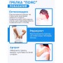Грелка солевая Пояс люкс синий