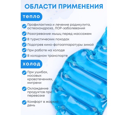 Грелка солевая Пояс люкс синий Грелка солевая Пояс люкс синий