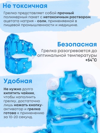Грелка солевая Пояс люкс синий