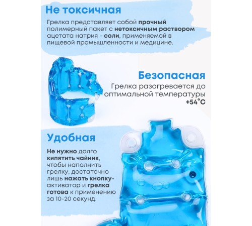 Грелка солевая Пояс люкс синий Грелка солевая Пояс люкс синий