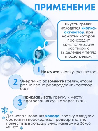 Грелка солевая Пояс люкс синий