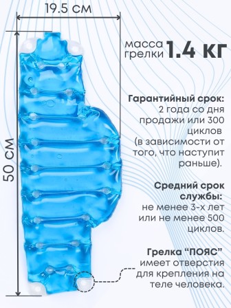 Грелка солевая Пояс люкс синий