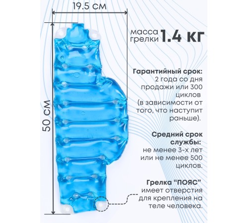 Грелка солевая Пояс люкс синий Грелка солевая Пояс люкс синий