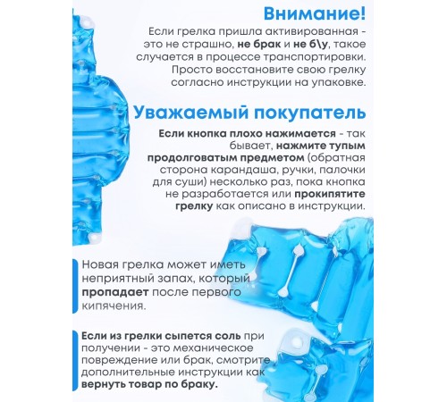 Грелка солевая Пояс люкс синий Грелка солевая Пояс люкс синий