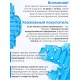 Грелка солевая Пояс люкс синий