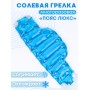 Грелка солевая Пояс люкс синий