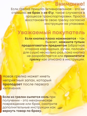 Грелка солевая Пояс желтый