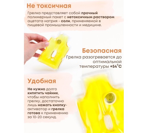 Грелка солевая Рукавичка желтая