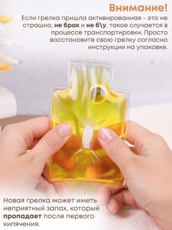 Грелка солевая Рукавичка желтая