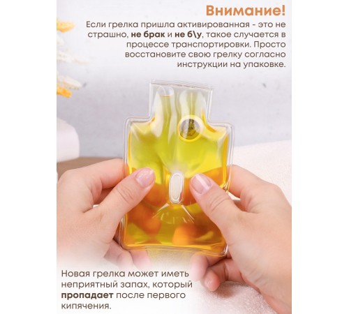 Грелка солевая Рукавичка желтая