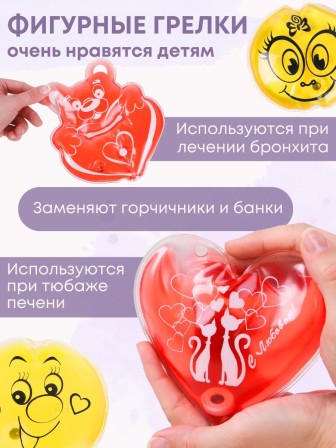 Грелка солевая Рыбка красная