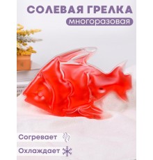 Грелка солевая Рыбка красная