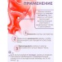 Грелка солевая Рыбка красная