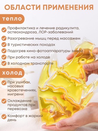 Грелка солевая Рыбка желтая