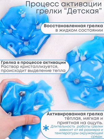 Грелка солевая Рыбка желтая