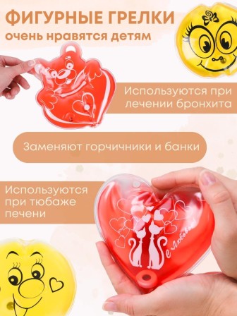 Грелка солевая Рыбка желтая