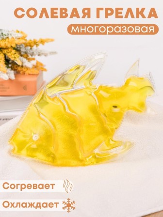 Грелка солевая Рыбка желтая