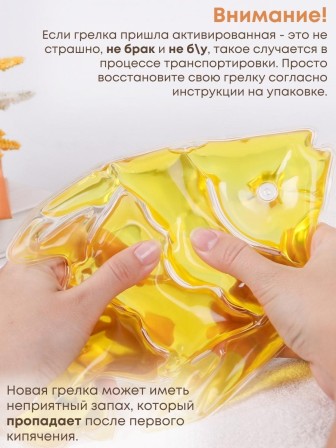 Грелка солевая Рыбка желтая