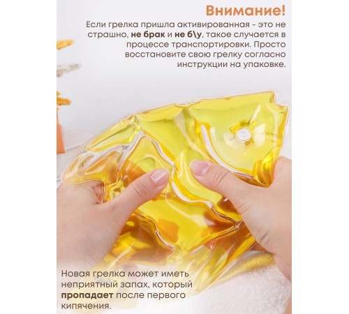 Грелка солевая Рыбка желтая Грелка солевая Рыбка желтая