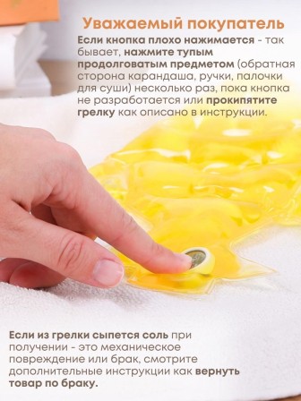 Грелка солевая Рыбка желтая