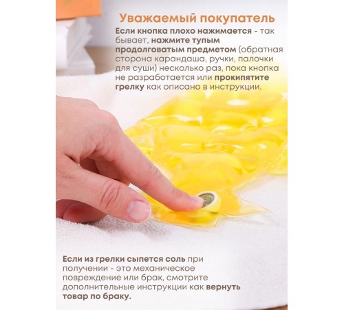 Грелка солевая Рыбка желтая Грелка солевая Рыбка желтая