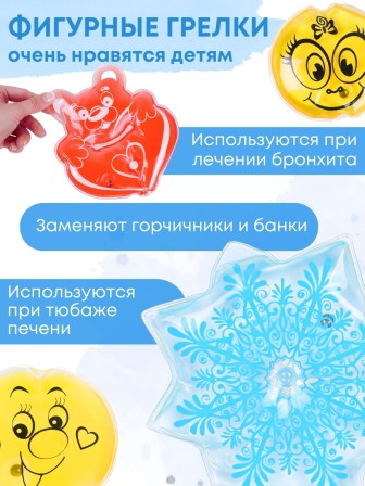 Грелка солевая Снежинка прозрачная голубая