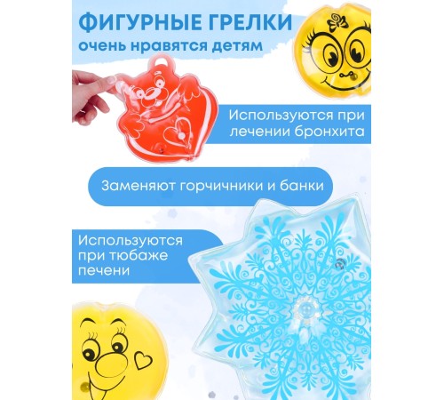 Грелка солевая Снежинка прозрачная голубая Грелка солевая Снежинка прозрачная голубая
