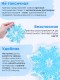 Грелка солевая Снежинка прозрачная голубая