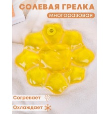 Грелка солевая Солнце желтое