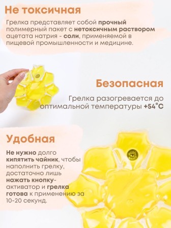 Грелка солевая Солнце желтое
