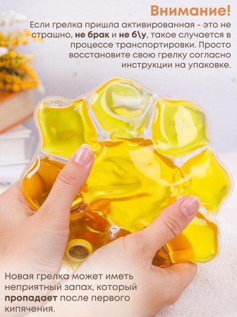 Грелка солевая Солнце желтое