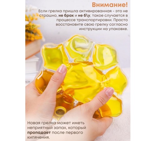 Грелка солевая Солнце желтое
