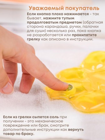 Грелка солевая Солнце желтое