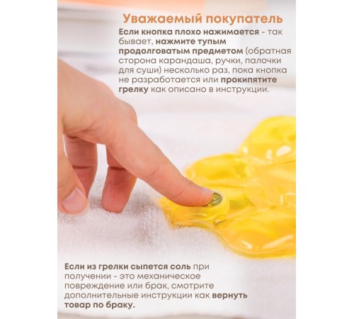 Грелка солевая Солнце желтое